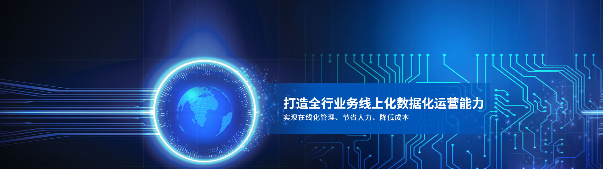 打造全行業(yè)務(wù)線(xiàn)上化數(shù)據(jù)化運(yùn)營(yíng)能力 實(shí)現(xiàn)在線(xiàn)化管理、節(jié)省人力、降低成本-安安