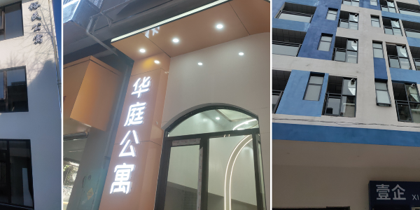 開(kāi)年告捷 安安智能為多個(gè)公寓完成公寓管理系統(tǒng)部署